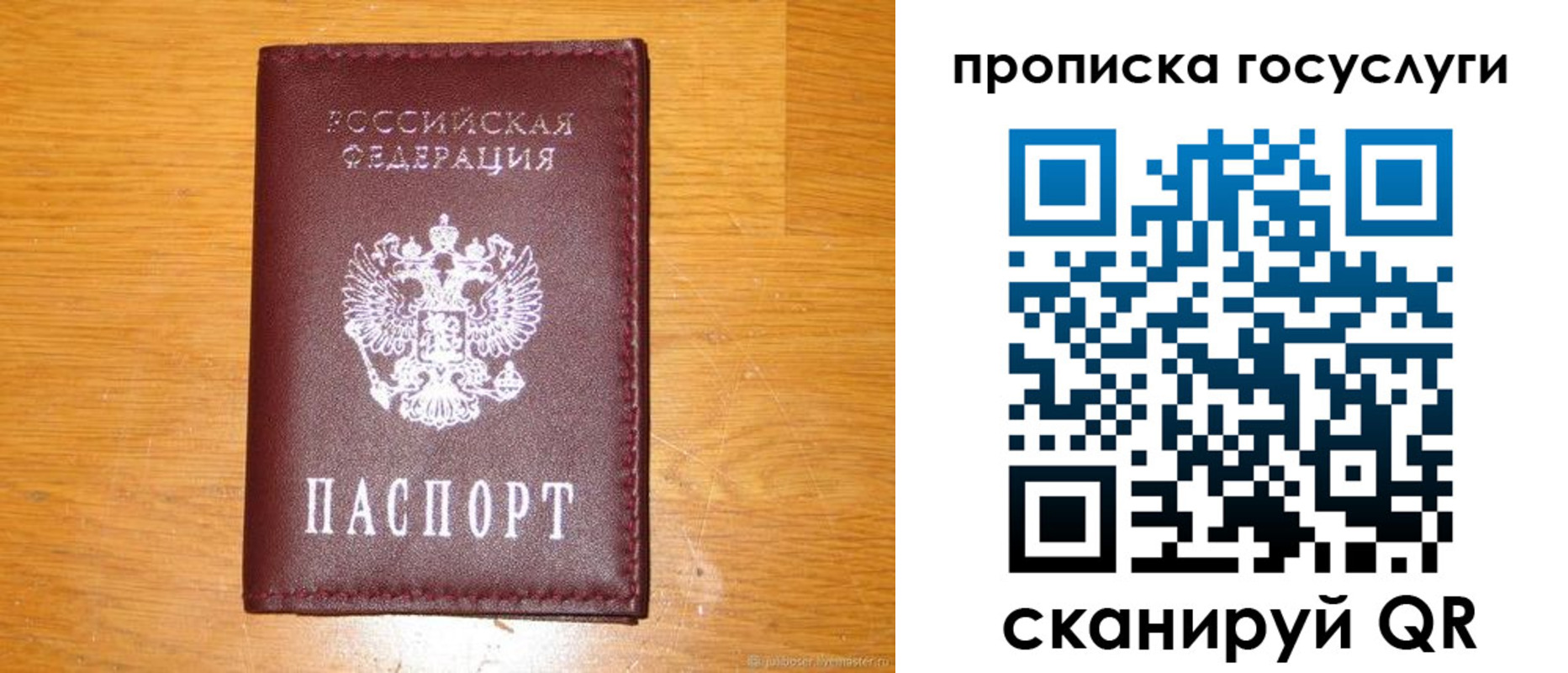 найти адрес прописки в Шумихе