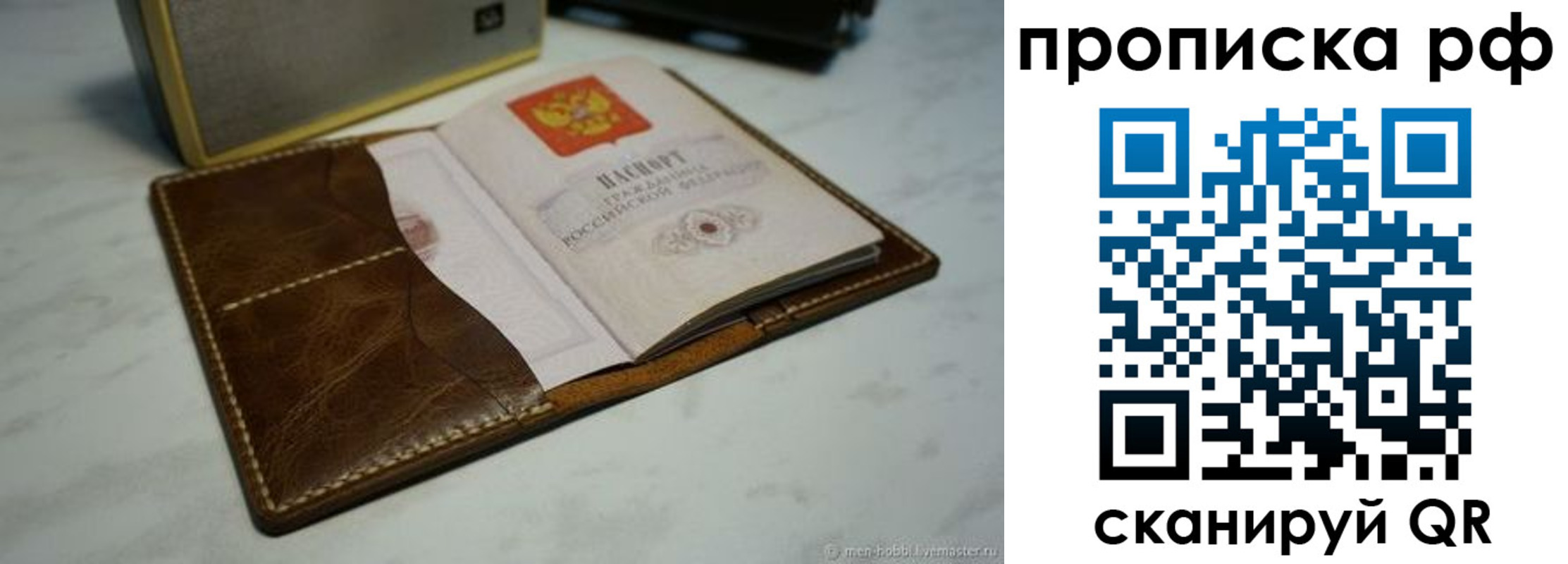 временная регистрация законно в Шумихе