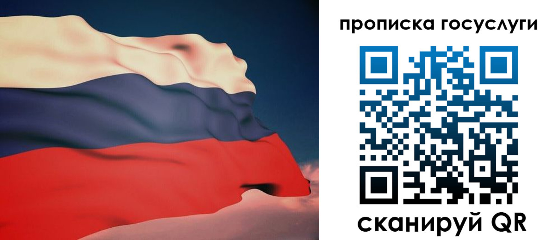 временная регистрация в Шумихе