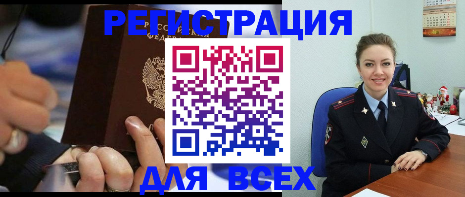 временная регистрация в Шумихе