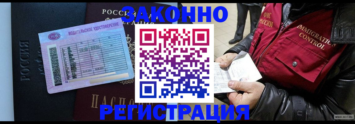 прописка для военкомата в Шумихе